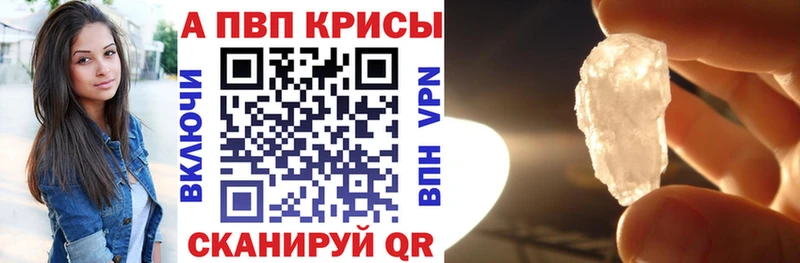 даркнет клад  Горячеводский  A-PVP кристаллы 