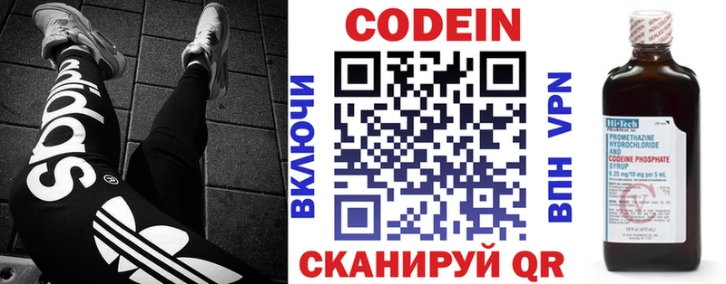 купить наркотики цена  Горячеводский  Кодеин Purple Drank 