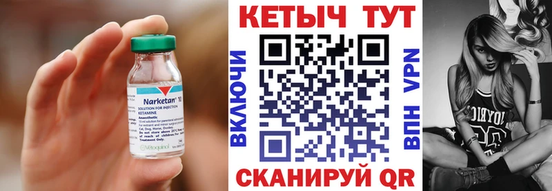 КЕТАМИН ketamine  Горячеводский 