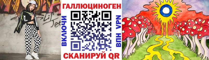 Галлюциногенные грибы ЛСД  Горячеводский 